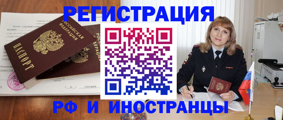 пропишу в квартире в Горно-Алтайске